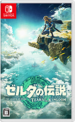 ゼルダの伝説＿ティアーズ_オブ_ザ_キングダム